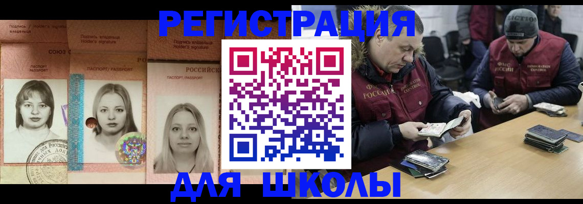 временная регистрация недорого в Приморском крае