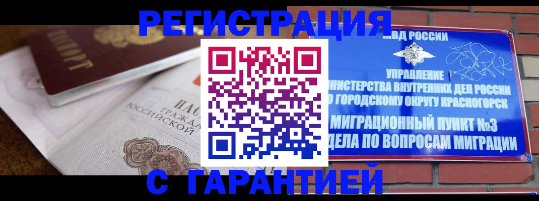 прописка 2025 в Приморском крае