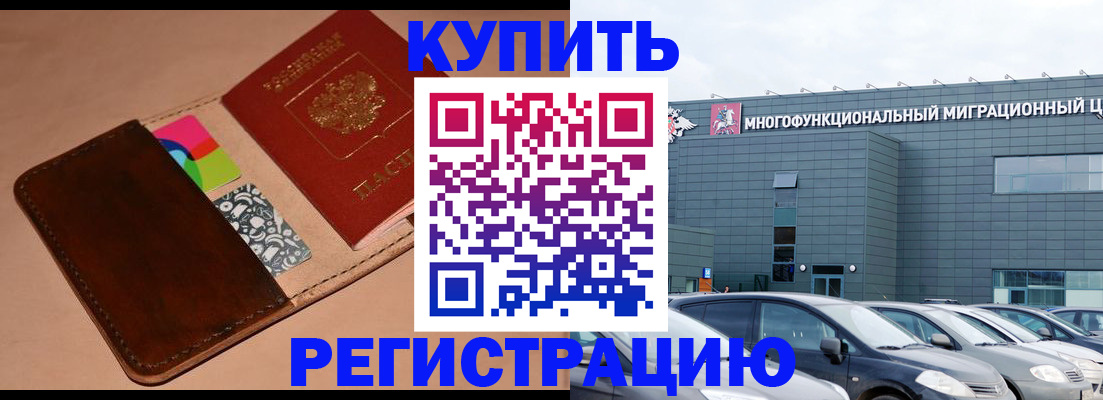 прописка поиск в Приморском крае