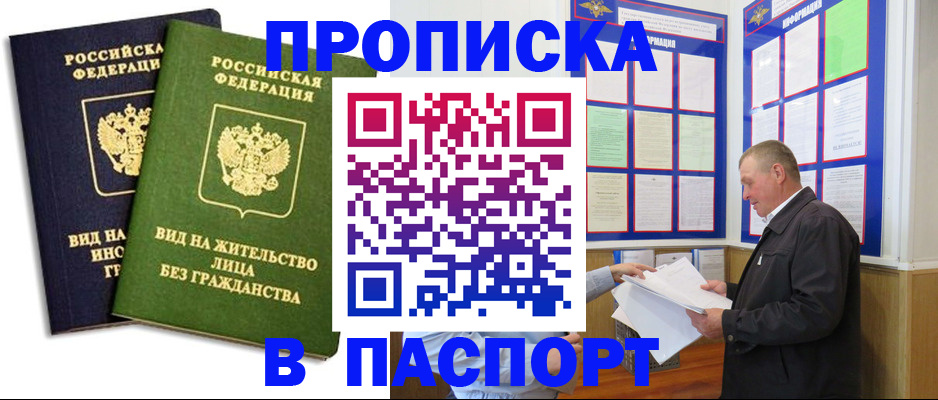 временная регистрация адрес в Приморском крае