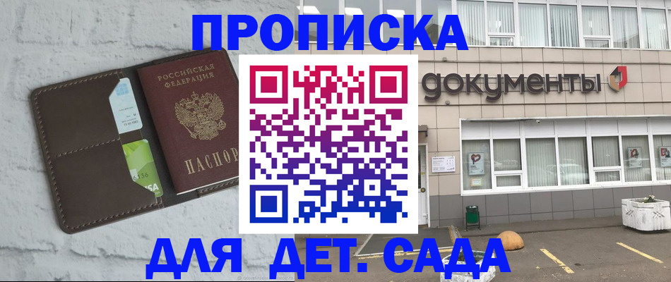 временная регистрация недорого в Приморском крае