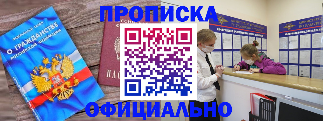 миграционный учет в Приморском крае