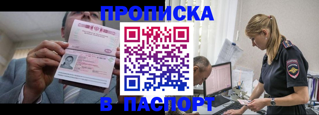 временная регистрация для всех в Приморском крае