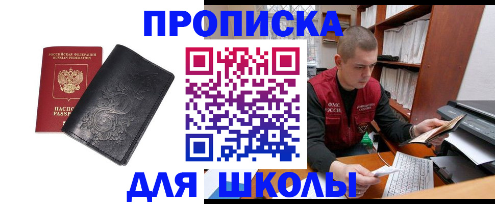 где прописаться в Приморском крае