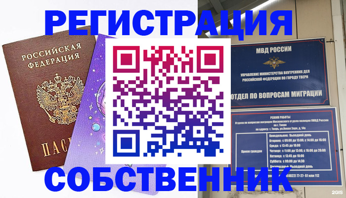 прописка ребенка в Приморском крае