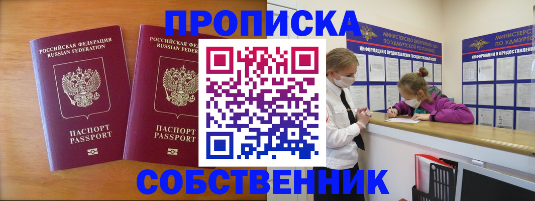 временная регистрация для всех в Приморском крае